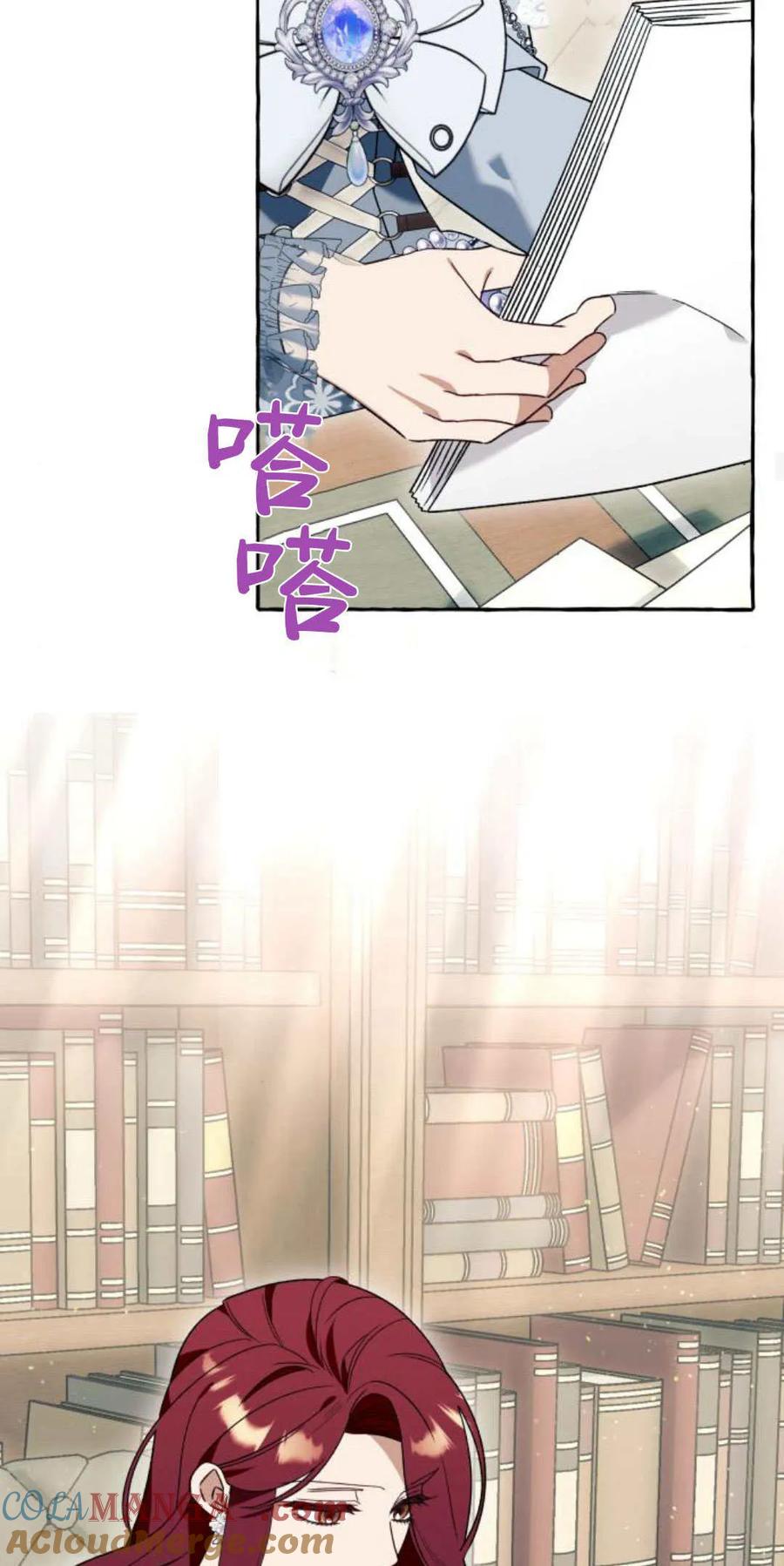 《以为只是普通附身》第61话 第19页