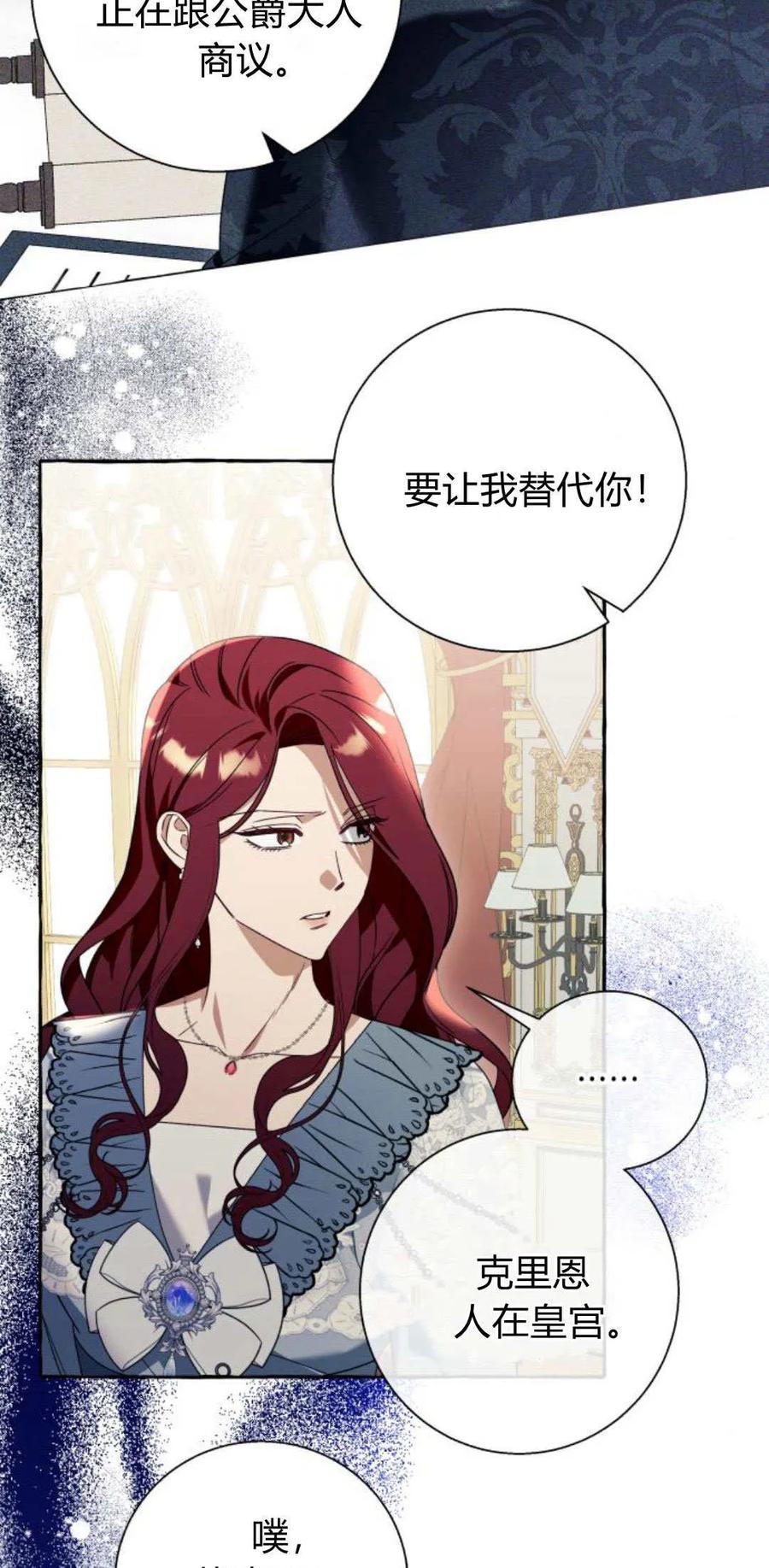 《以为只是普通附身》第61话 第8页