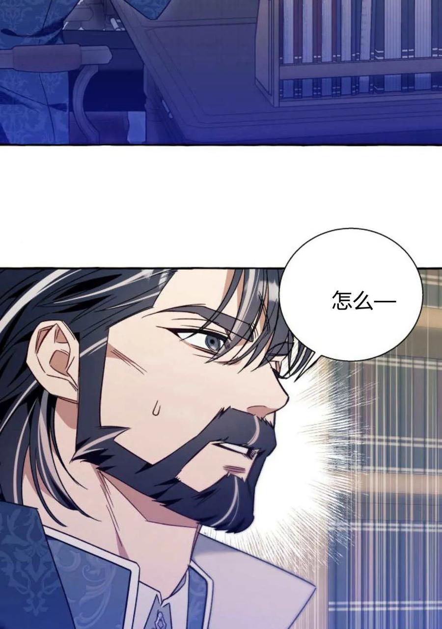 《以为只是普通附身》第61话 第56页