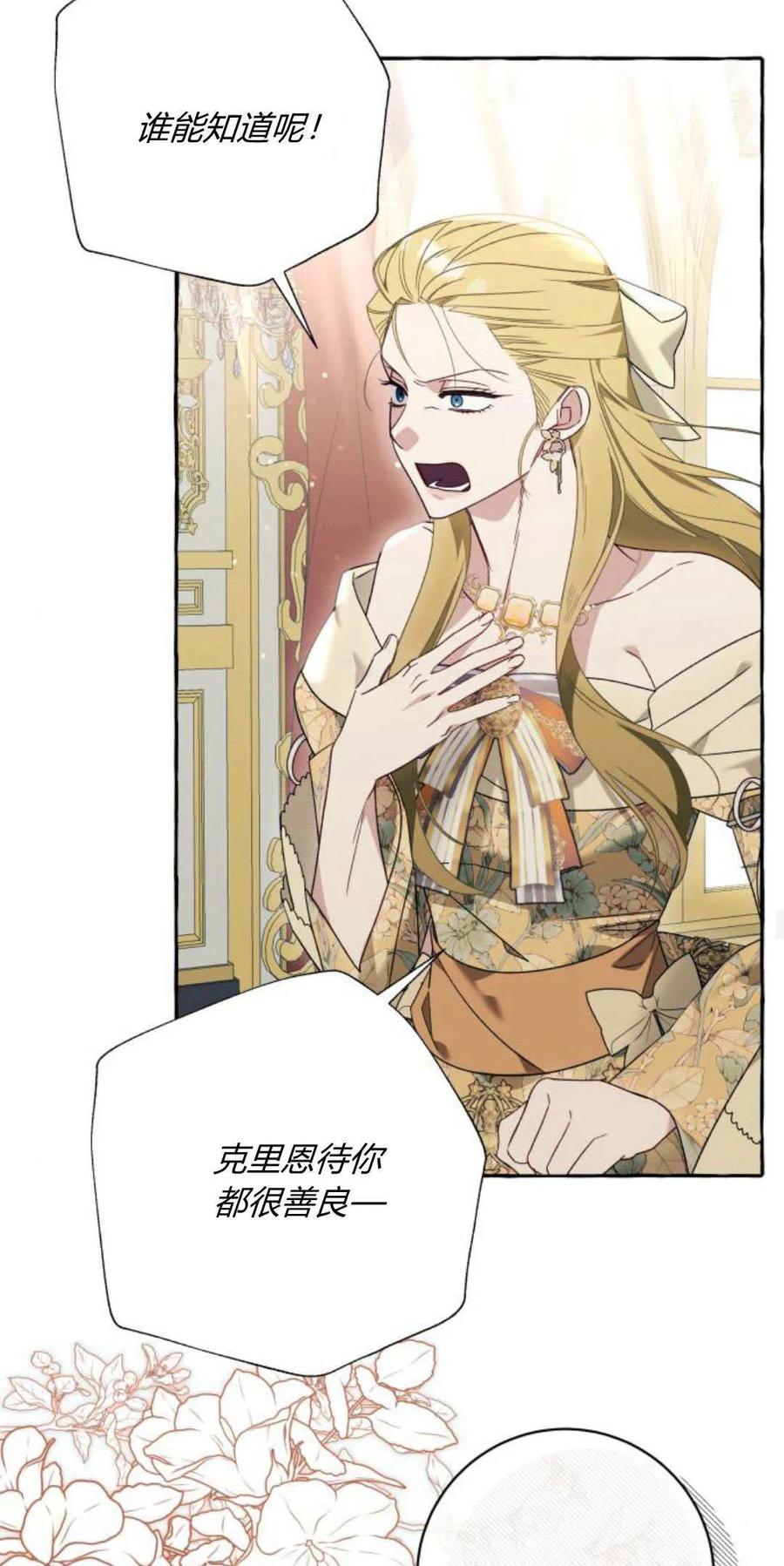 《以为只是普通附身》第61话 第15页