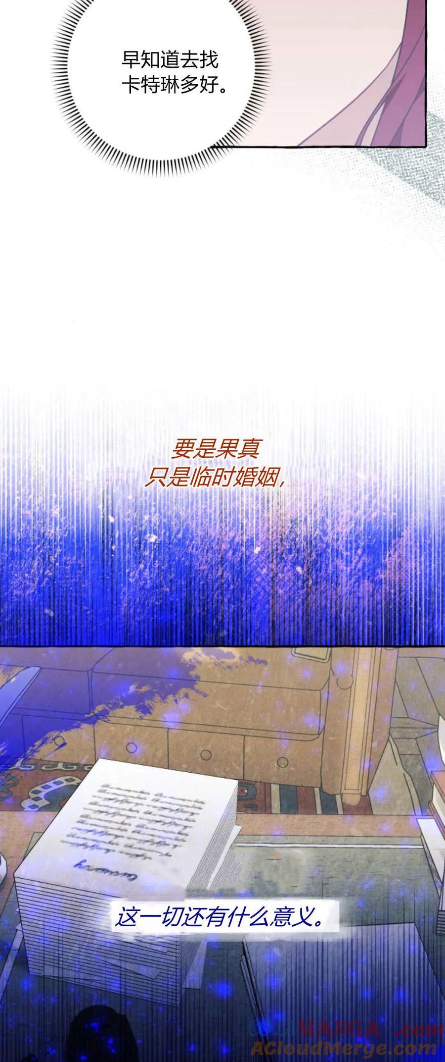 《以为只是普通附身》第61话 第22页
