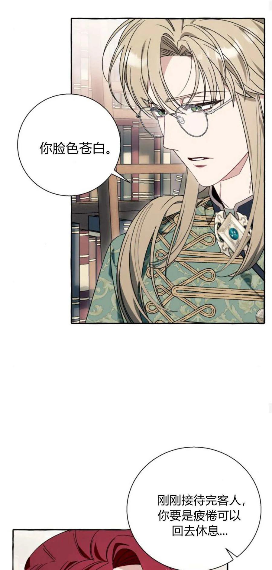 《以为只是普通附身》第61话 第35页