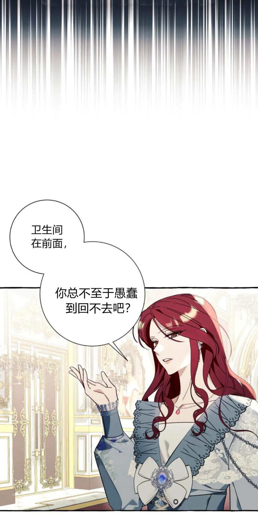 《以为只是普通附身》第61话 第12页