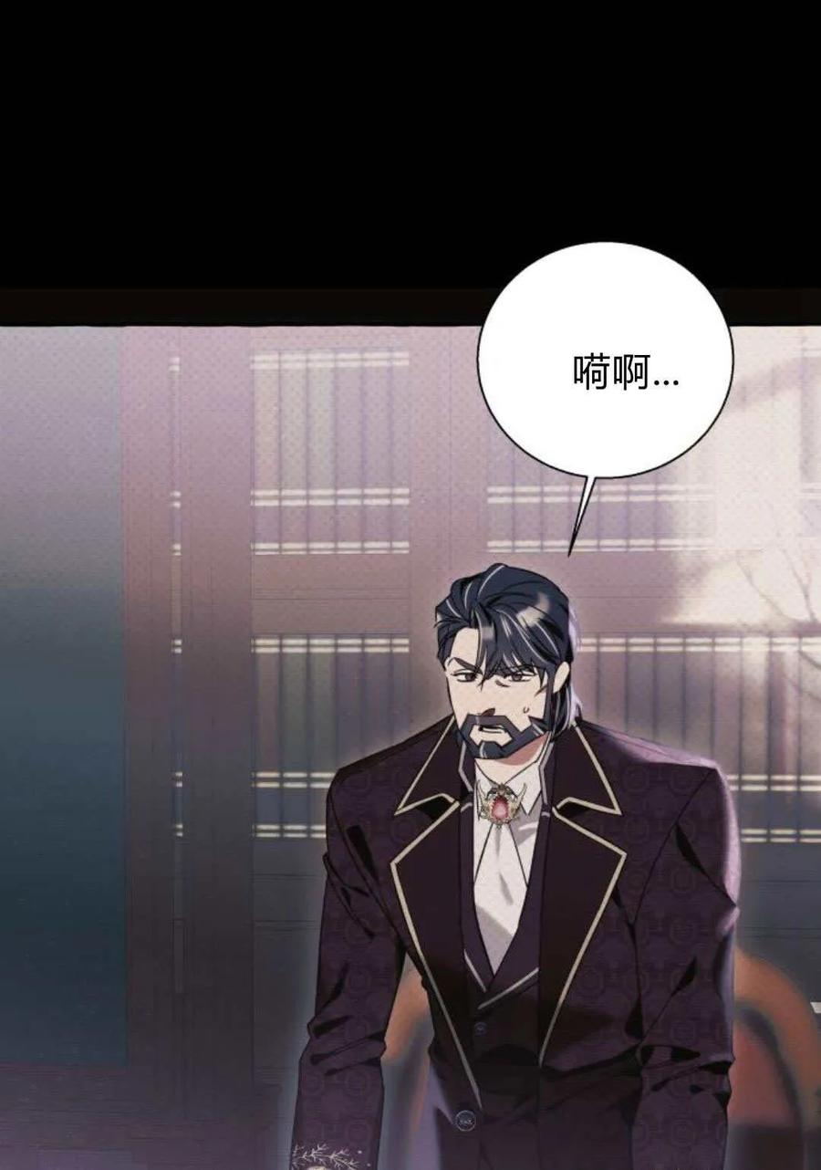《以为只是普通附身》第61话 第51页