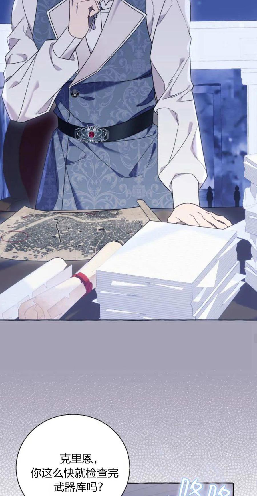 《以为只是普通附身》第62话 第44页