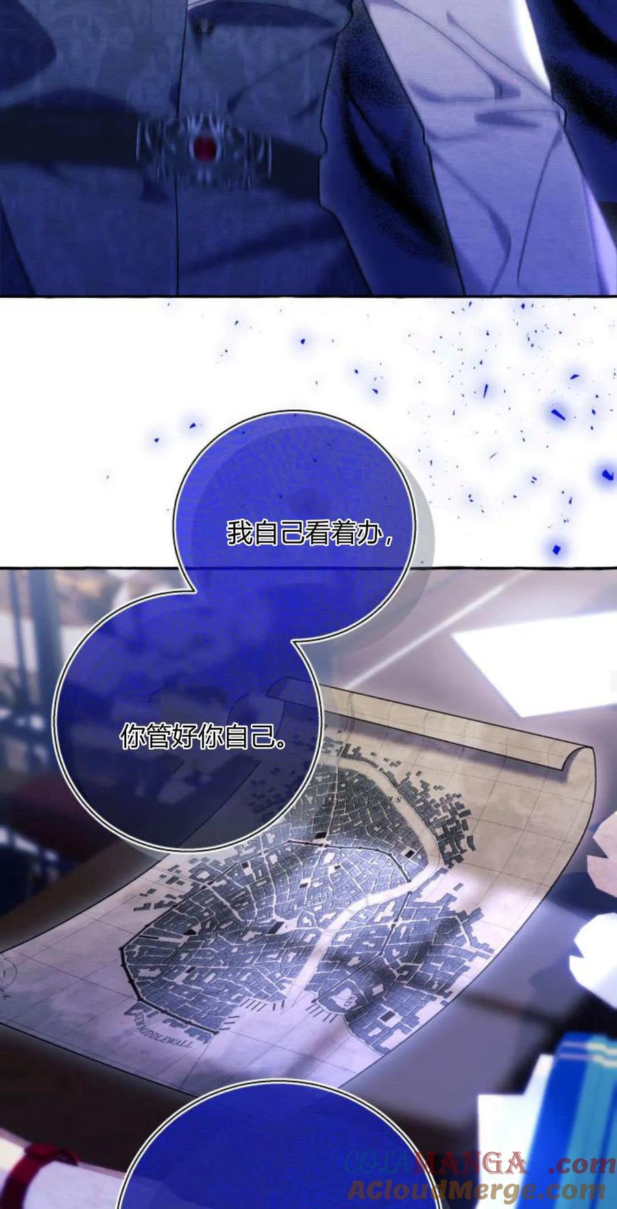 《以为只是普通附身》第62话 第58页