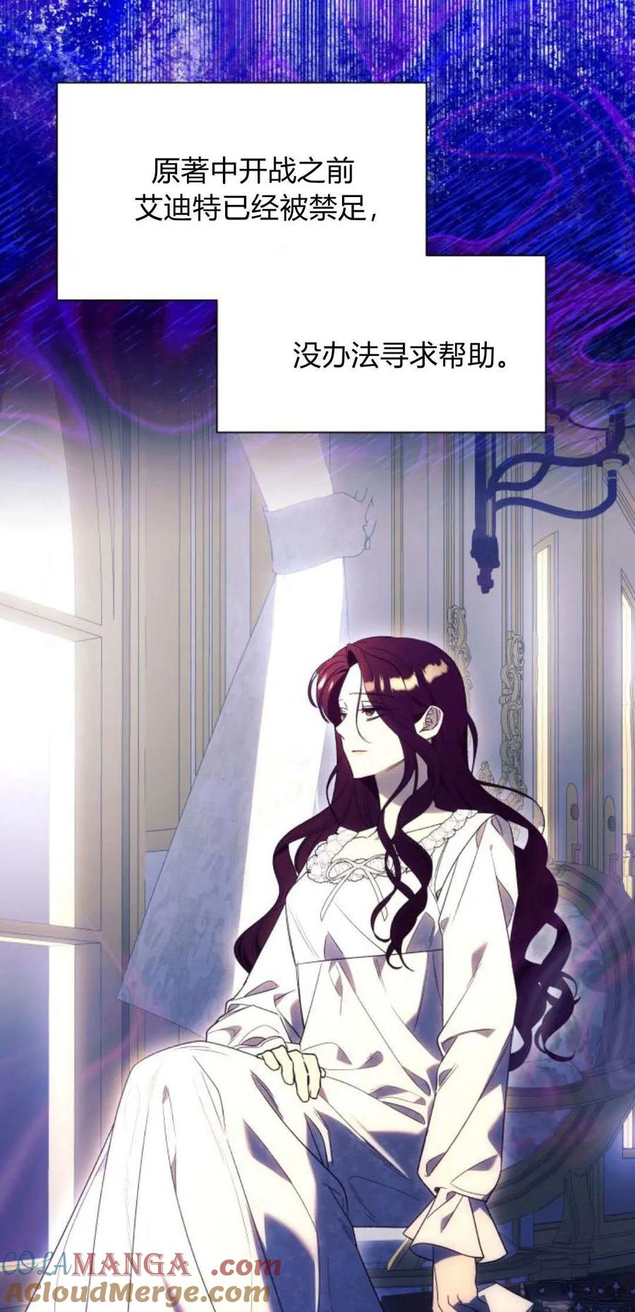 《以为只是普通附身》第62话 第7页