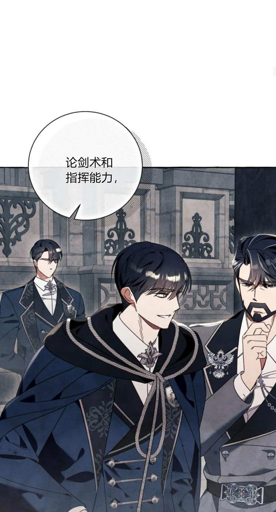 《以为只是普通附身》第62话 第26页