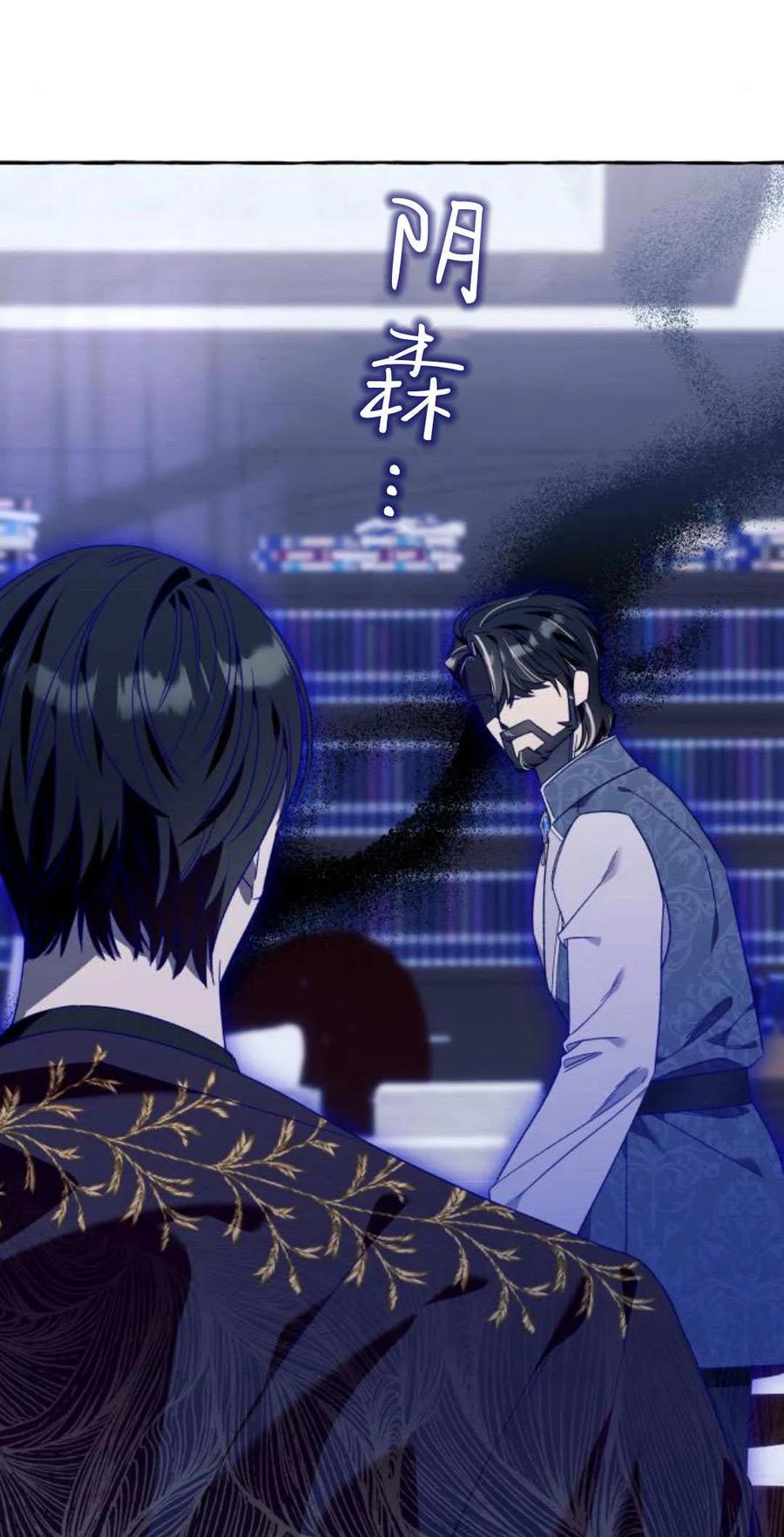 《以为只是普通附身》第62话 第51页