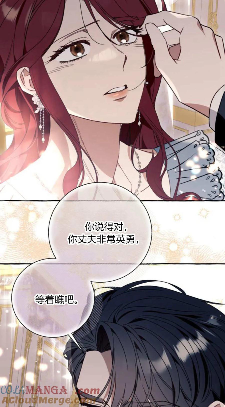 《以为只是普通附身》第62话 第37页