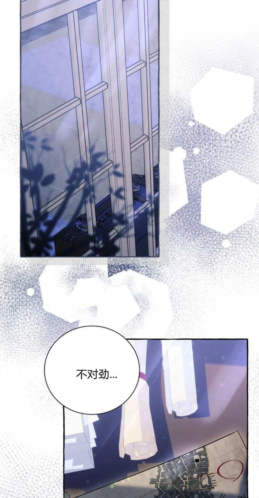 《以为只是普通附身》第62话 第42页