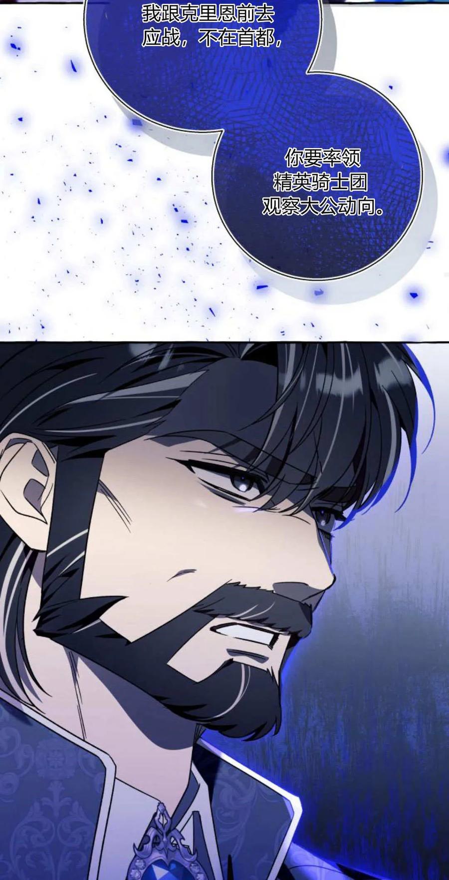 《以为只是普通附身》第62话 第59页