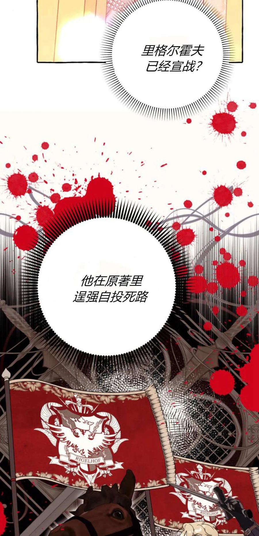 《以为只是普通附身》第62话 第3页