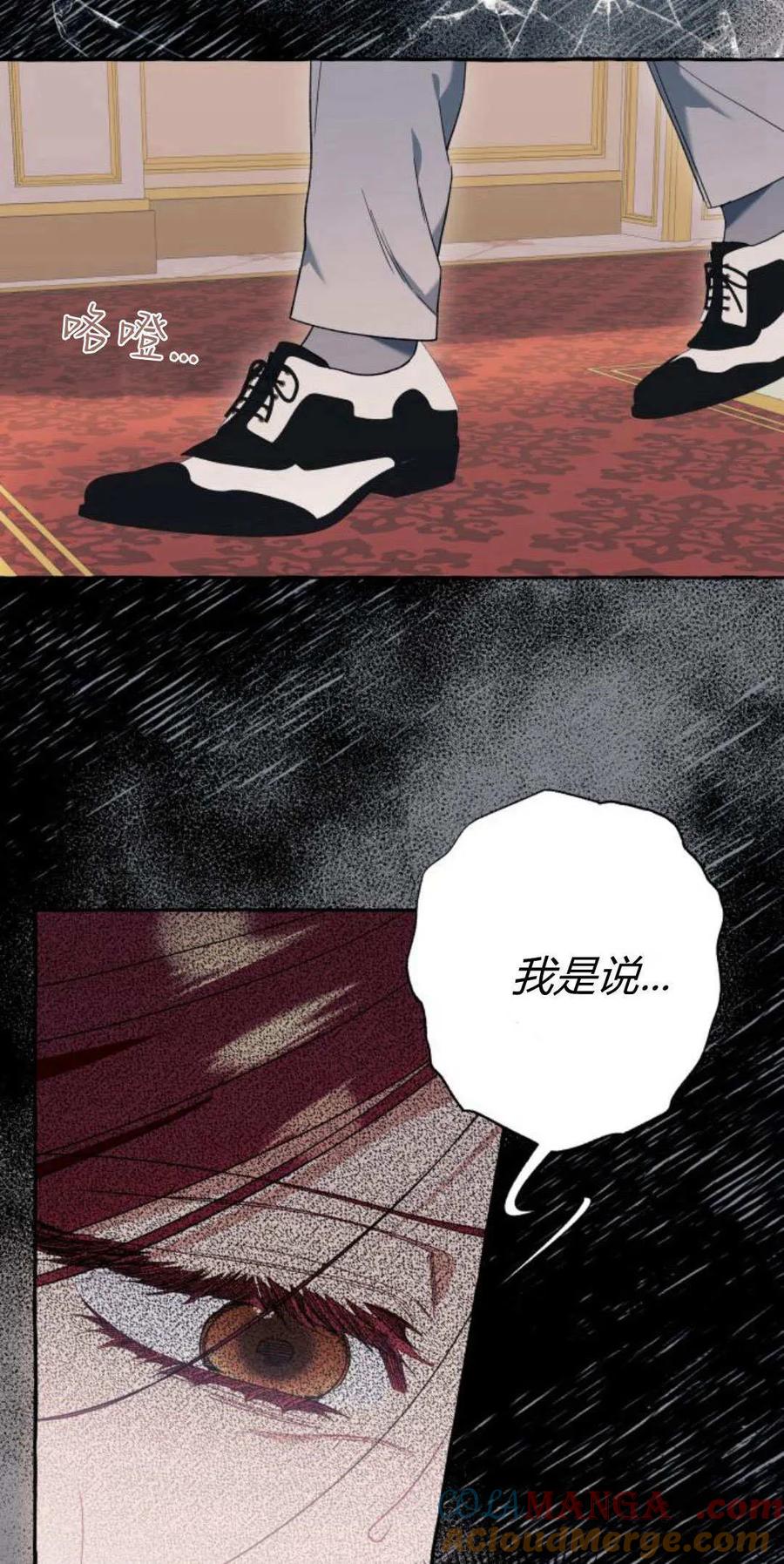 《以为只是普通附身》第62话 第13页