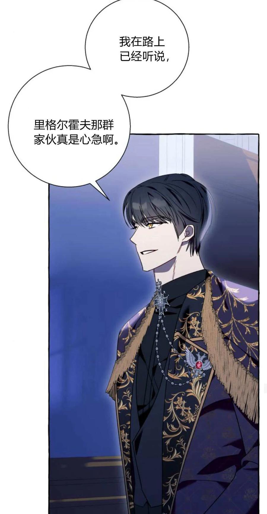 《以为只是普通附身》第62话 第47页