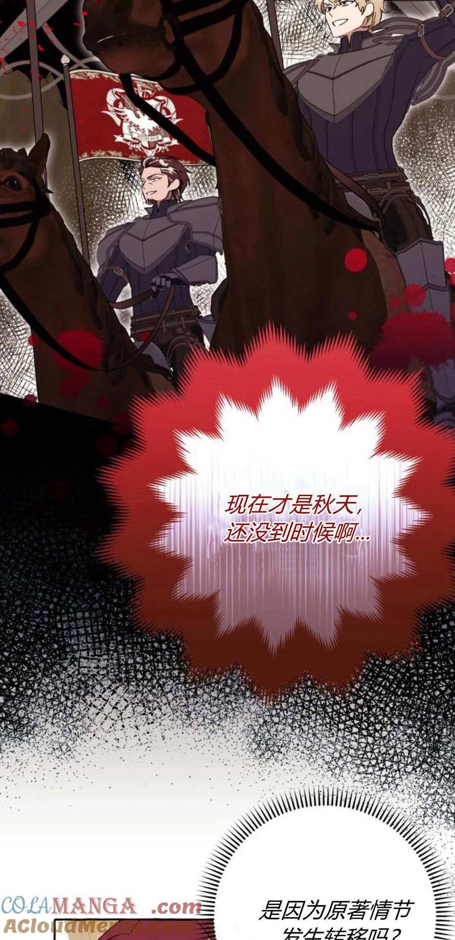 《以为只是普通附身》第62话 第4页