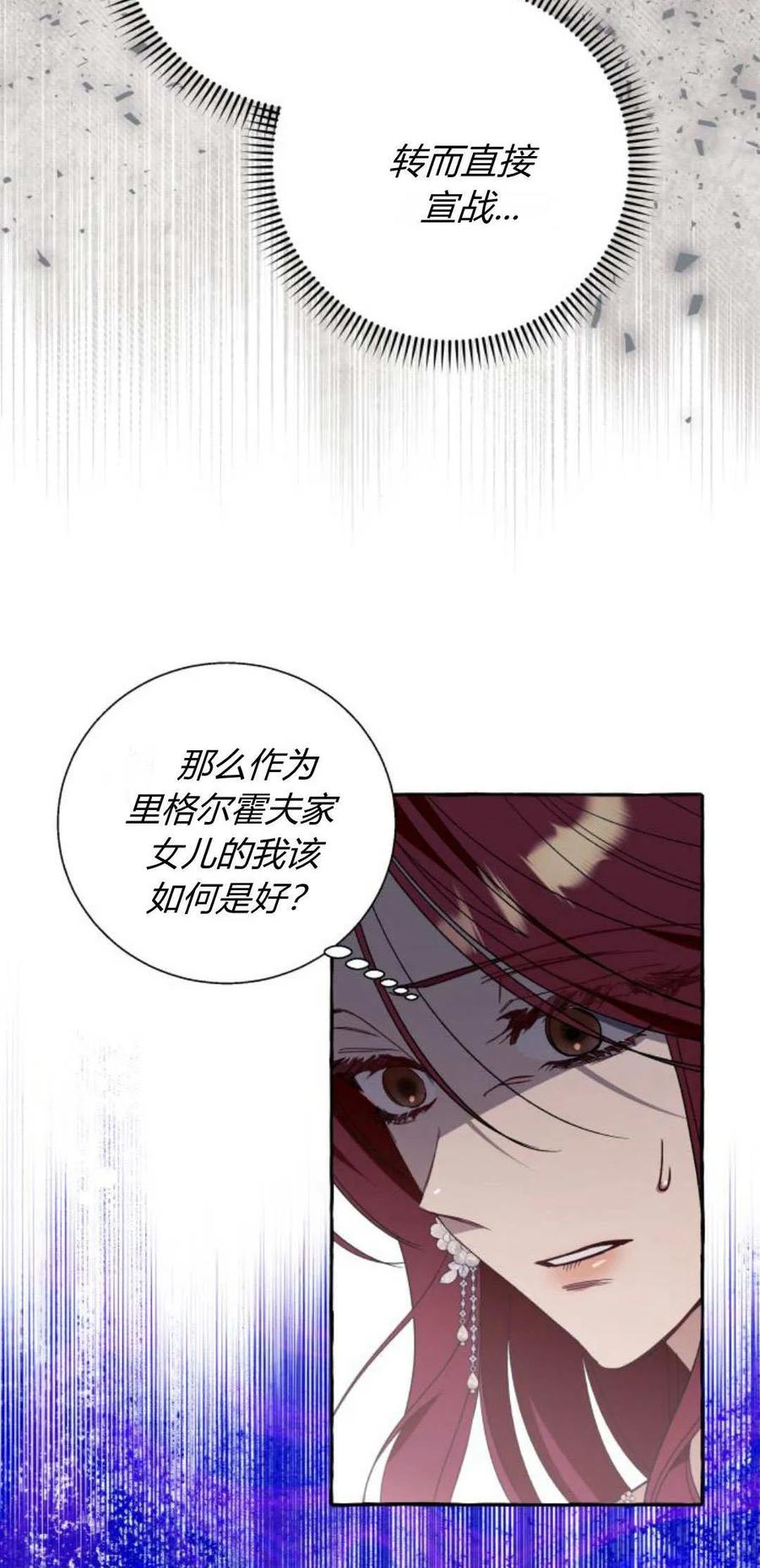 《以为只是普通附身》第62话 第6页