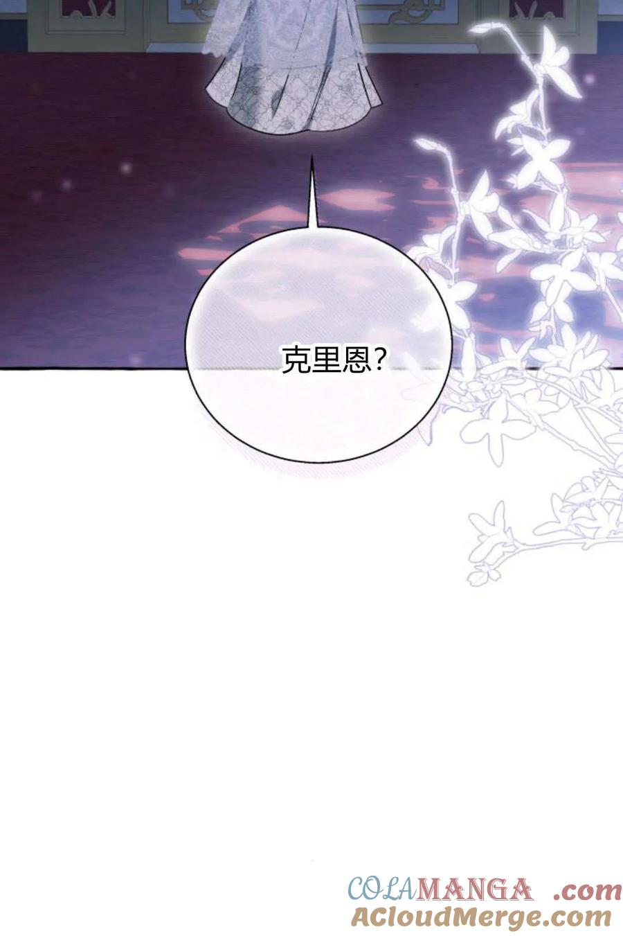 《以为只是普通附身》第62话 第64页