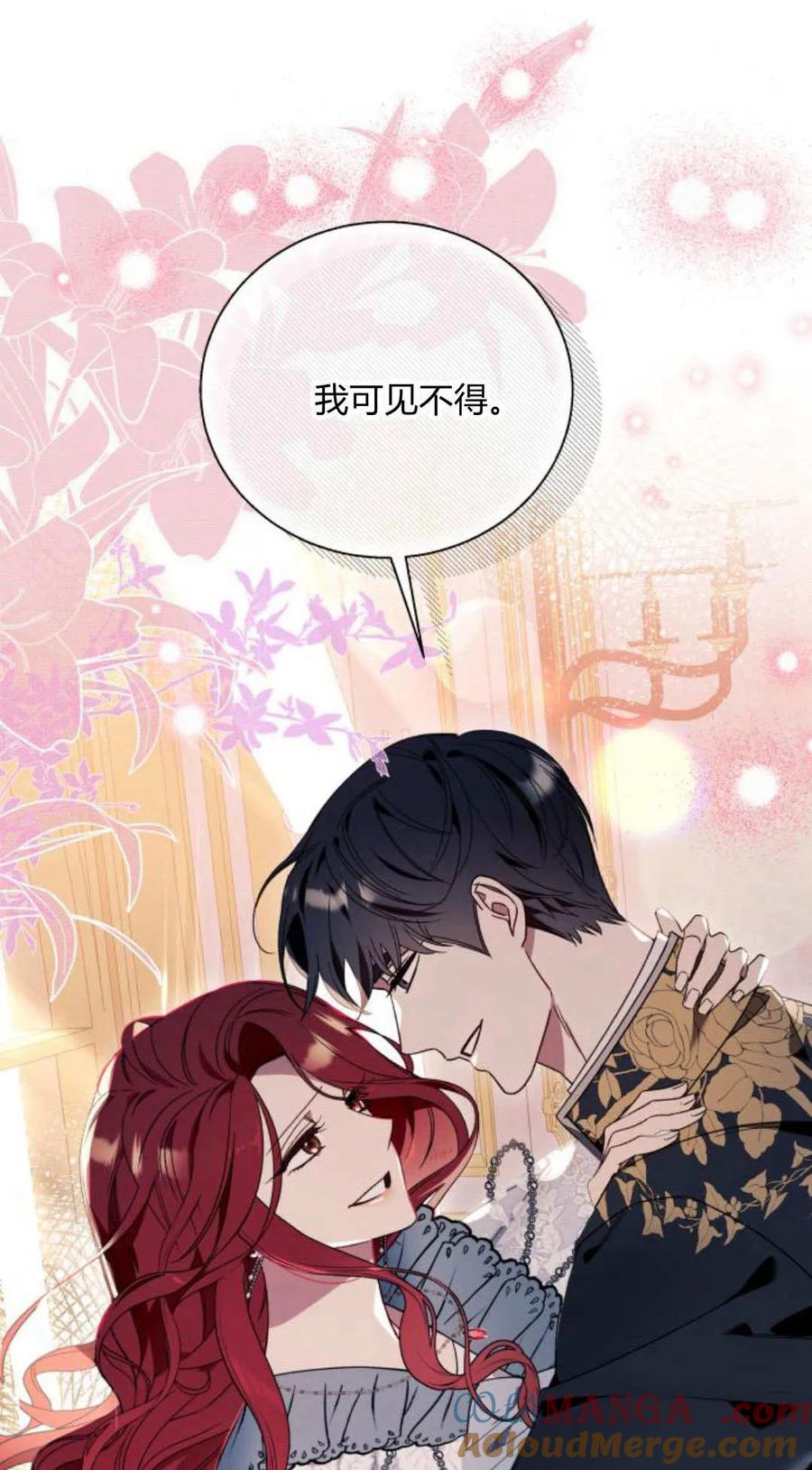 《以为只是普通附身》第62话 第34页