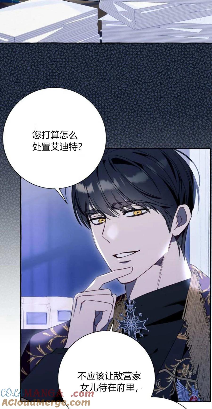 《以为只是普通附身》第62话 第49页