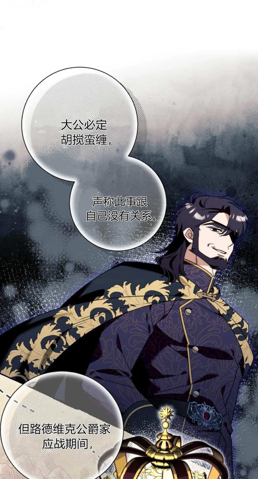 《以为只是普通附身》第62话 第21页