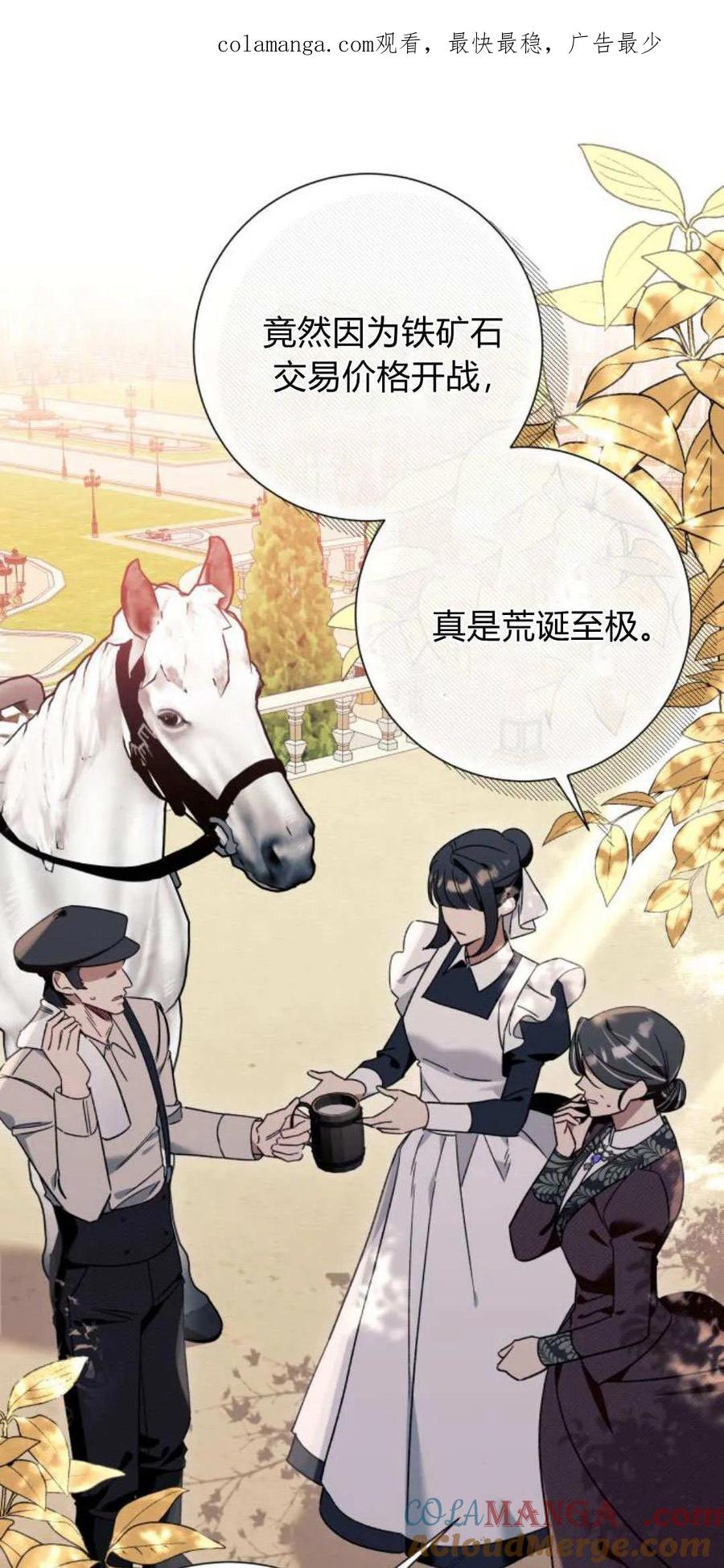 《以为只是普通附身》第62话 第1页