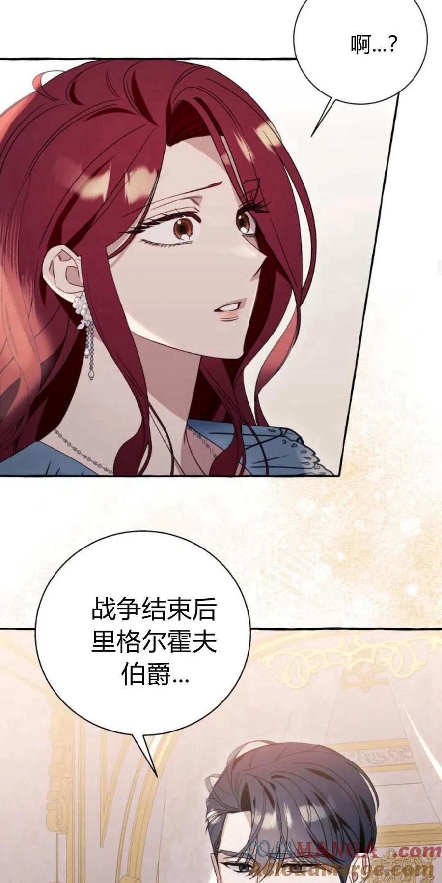 《以为只是普通附身》第62话 第16页