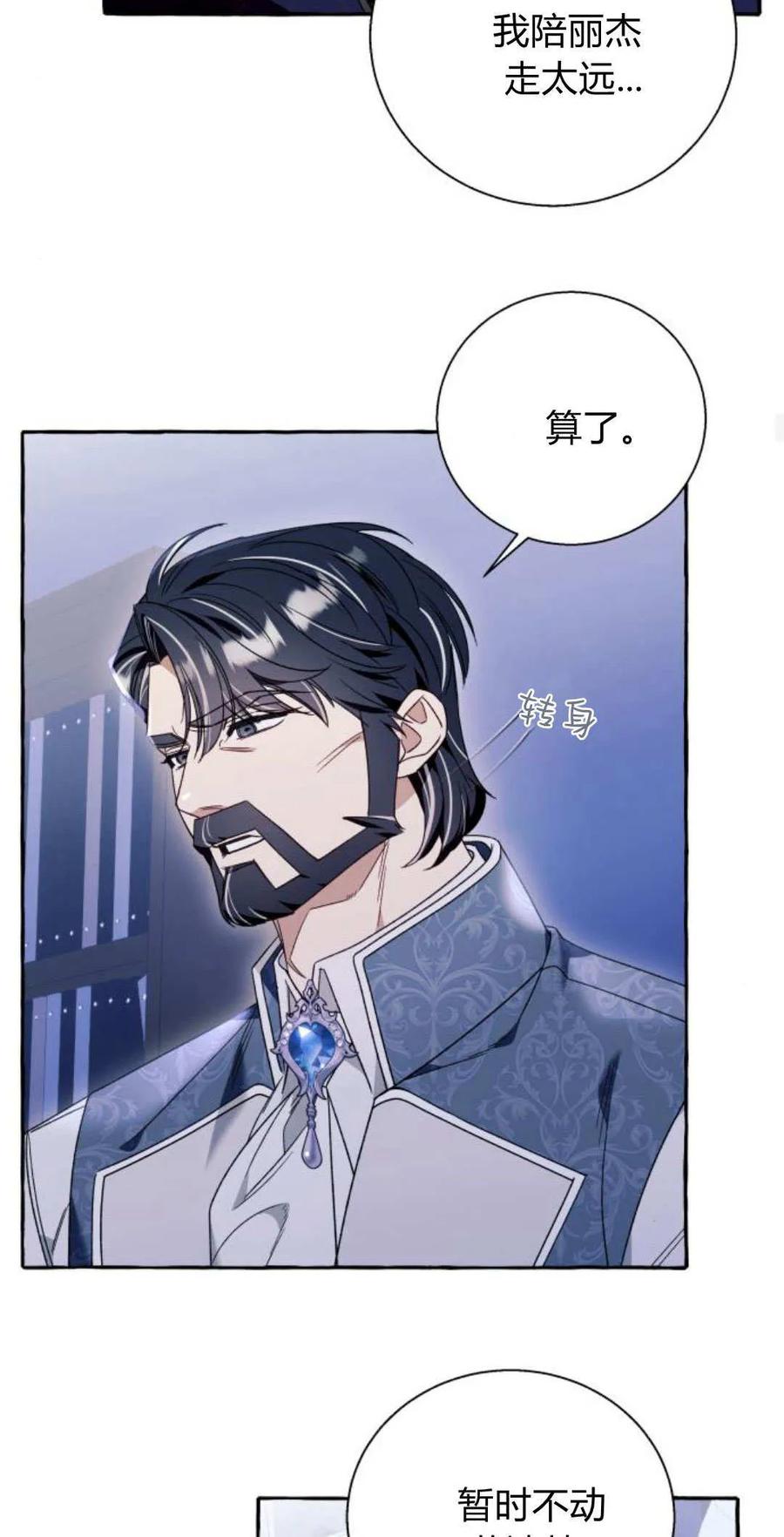 《以为只是普通附身》第62话 第53页