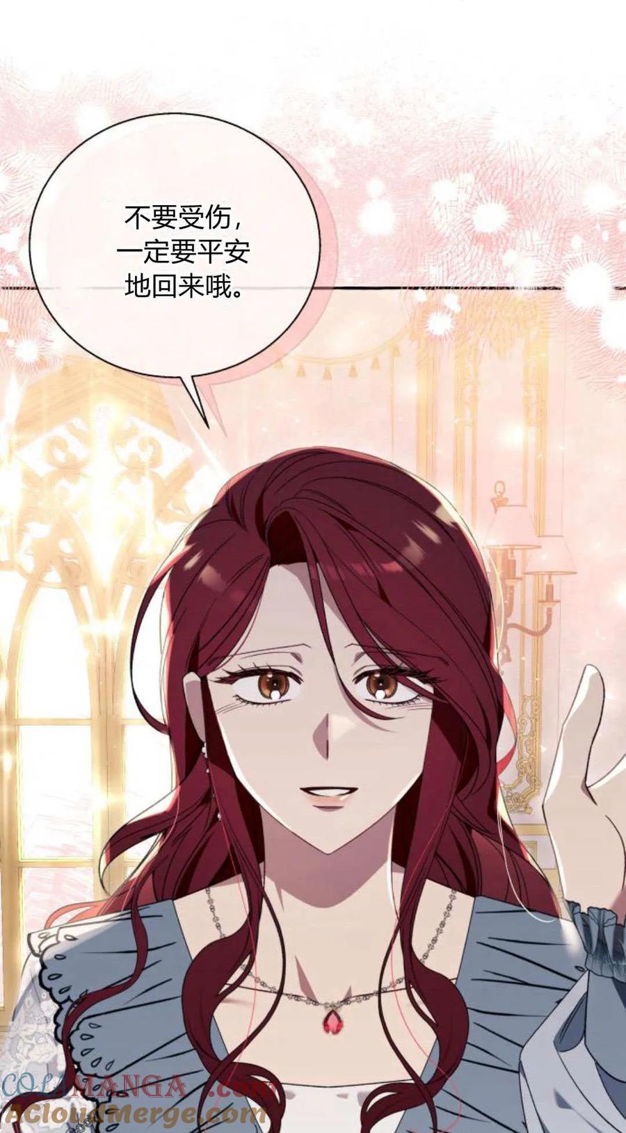 《以为只是普通附身》第62话 第31页