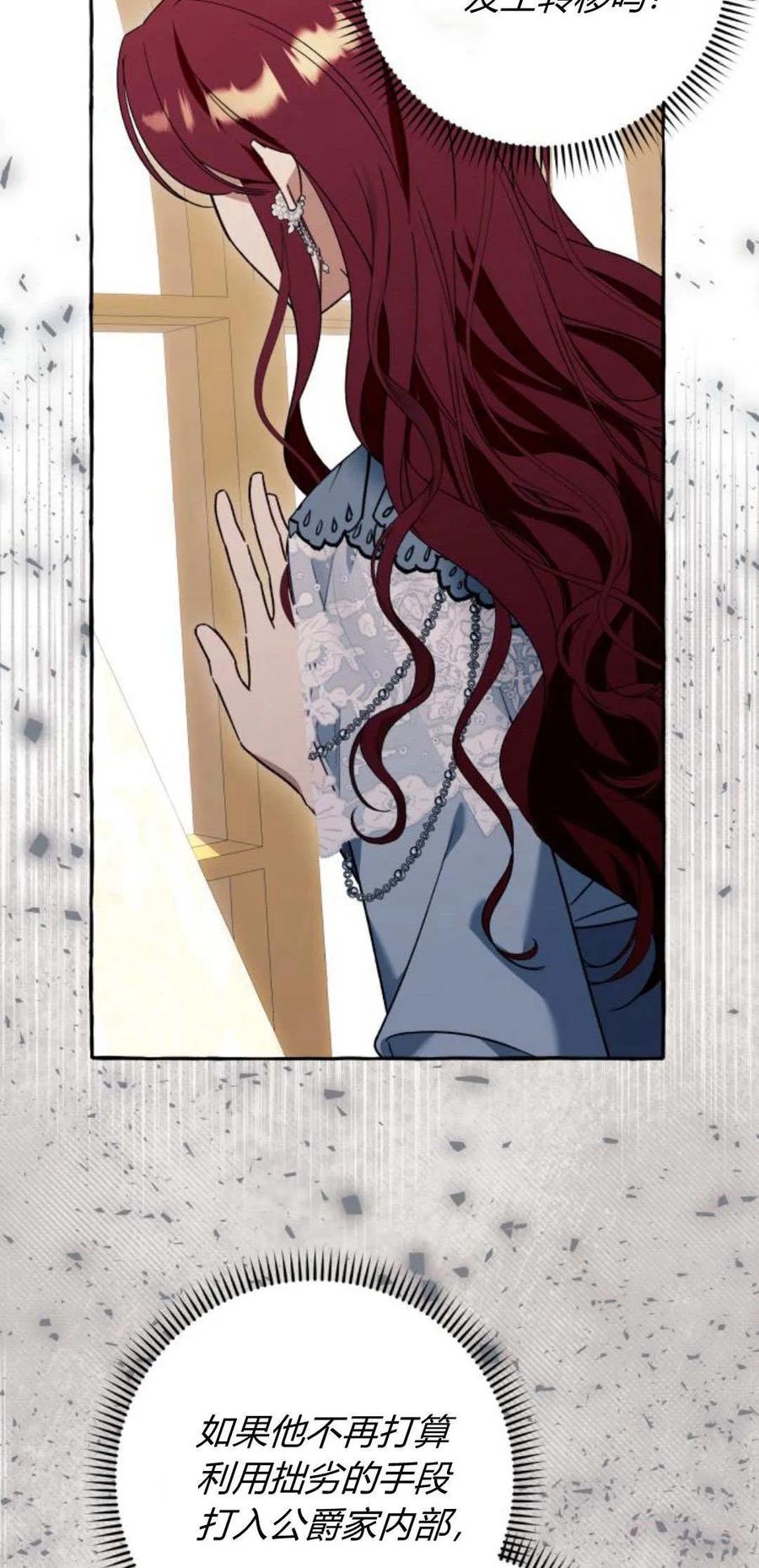 《以为只是普通附身》第62话 第5页