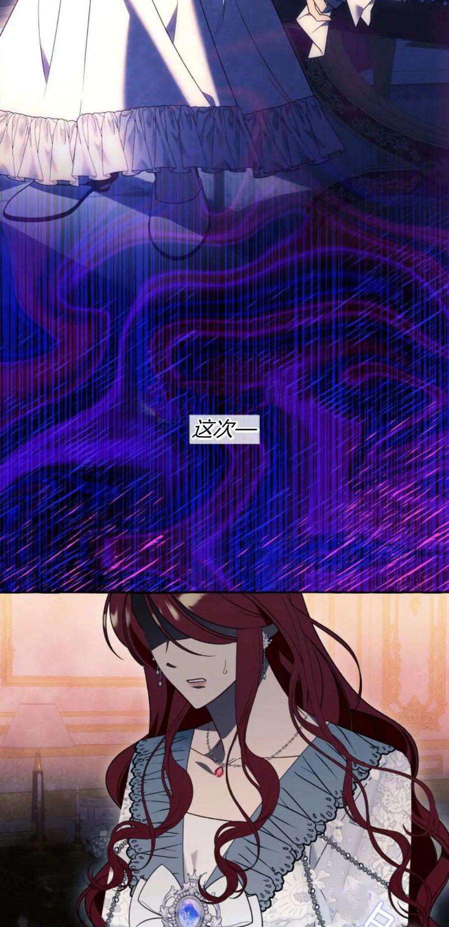 《以为只是普通附身》第62话 第8页
