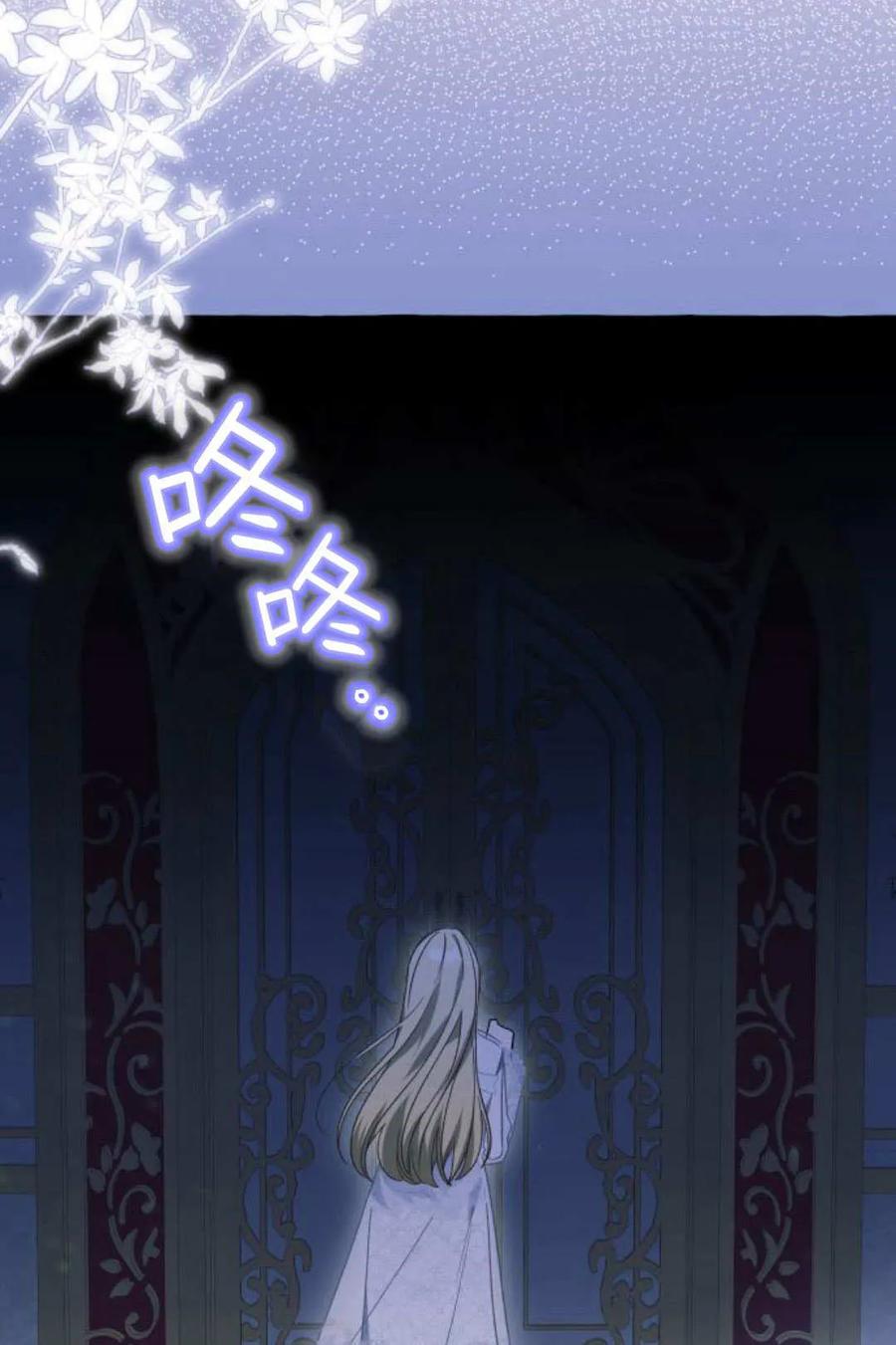 《以为只是普通附身》第62话 第63页