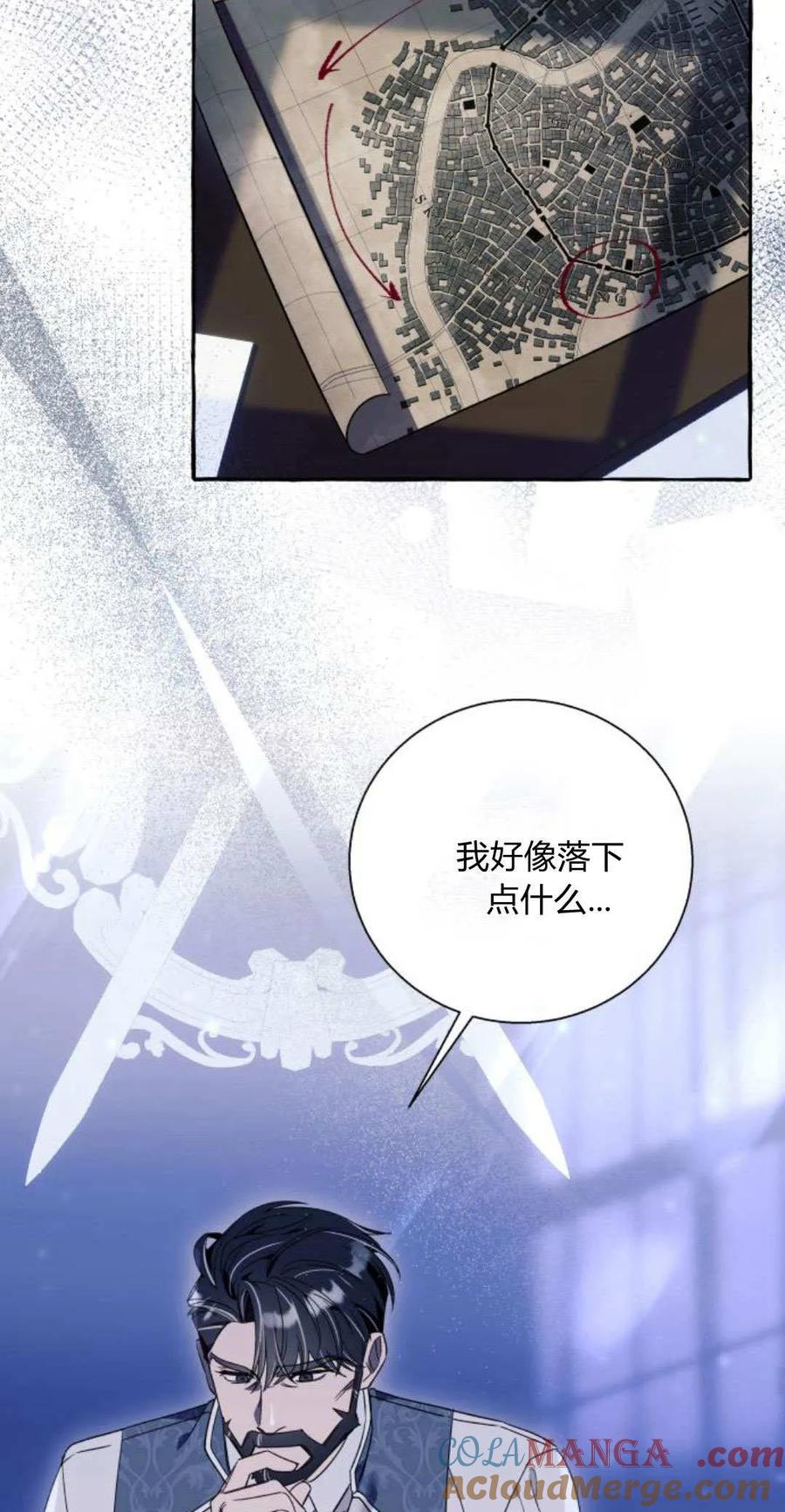 《以为只是普通附身》第62话 第43页