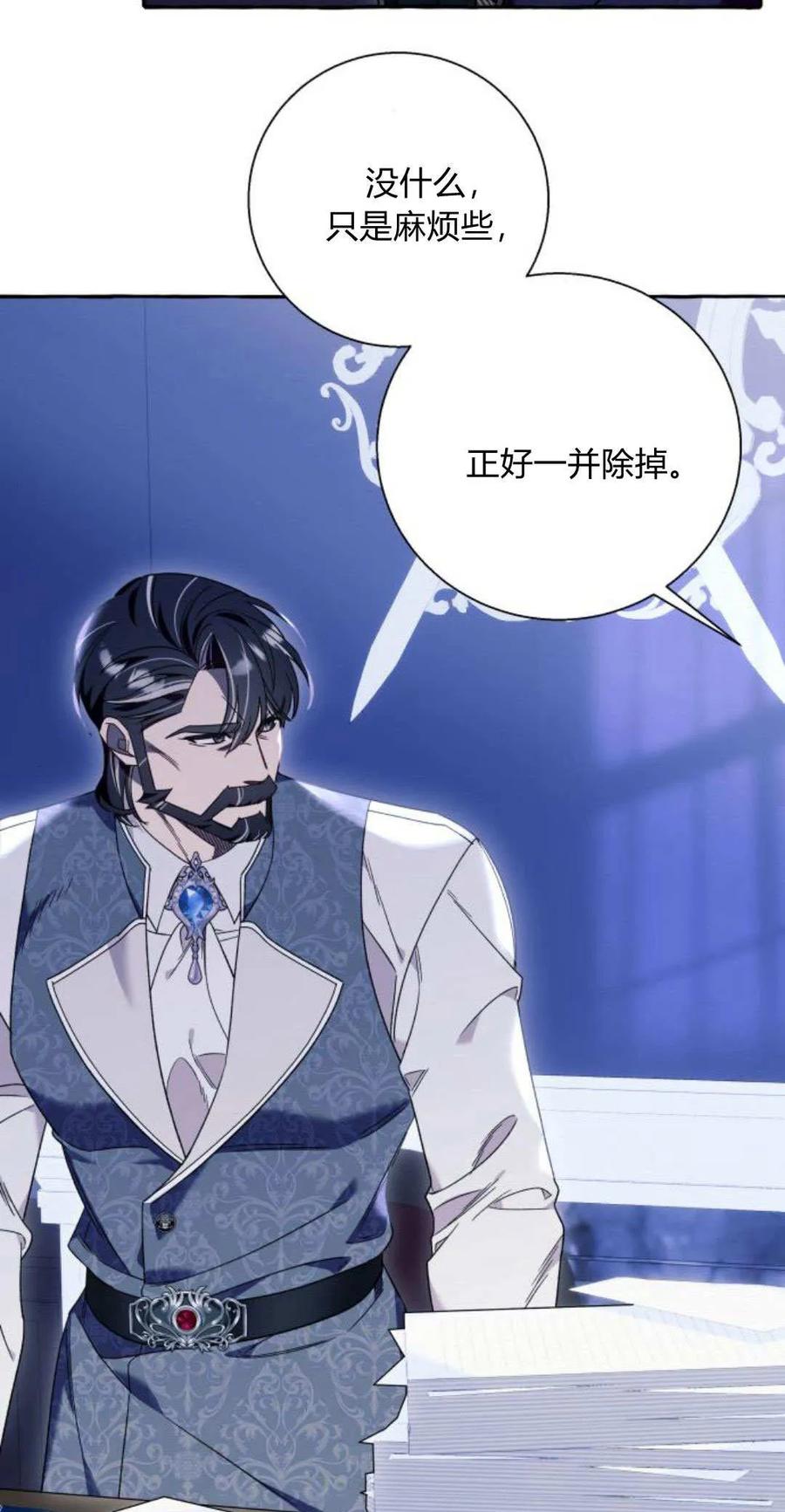 《以为只是普通附身》第62话 第48页