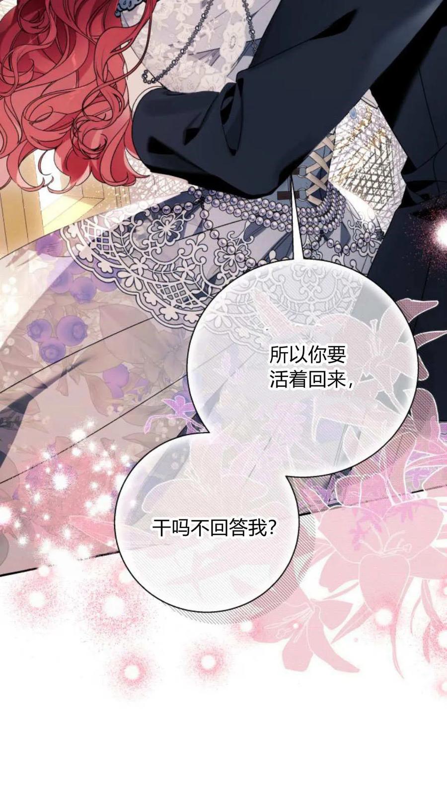 《以为只是普通附身》第62话 第35页