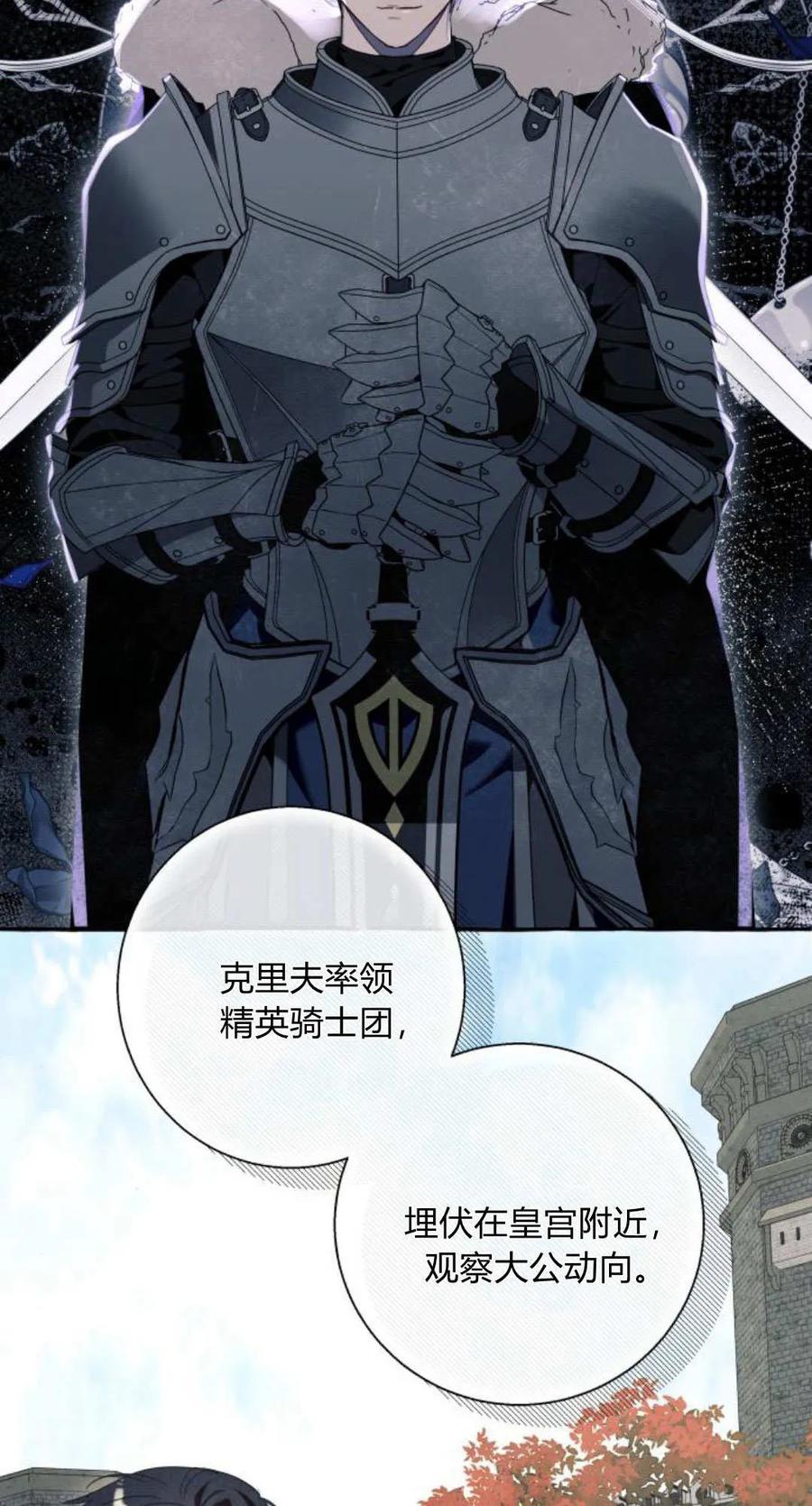 《以为只是普通附身》第62话 第23页