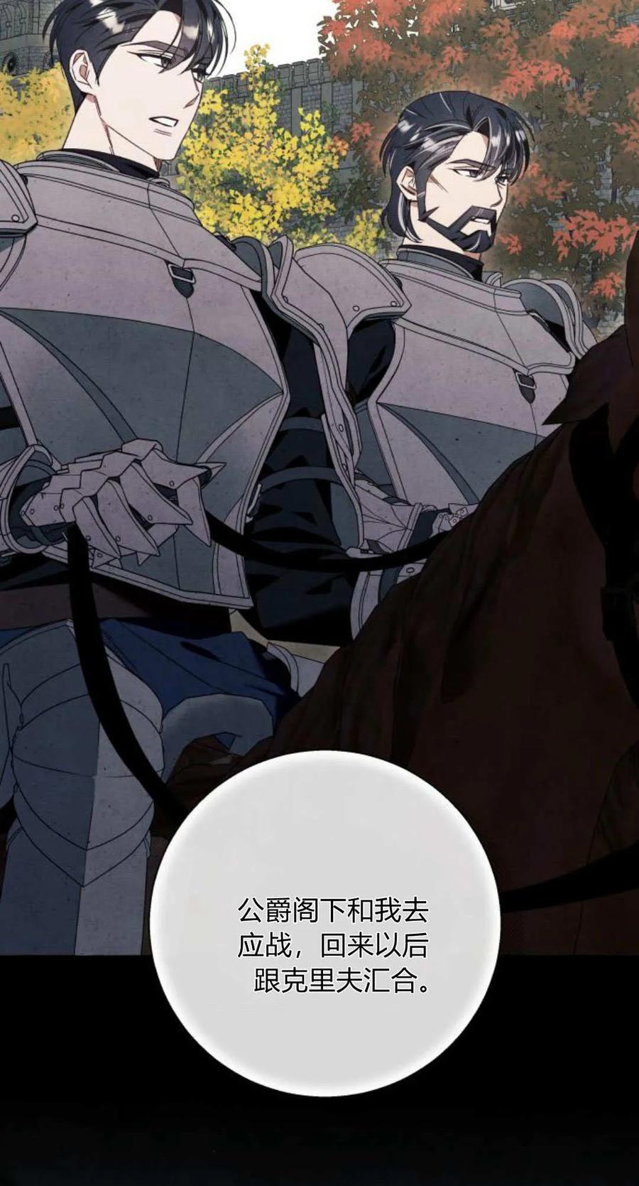 《以为只是普通附身》第62话 第24页