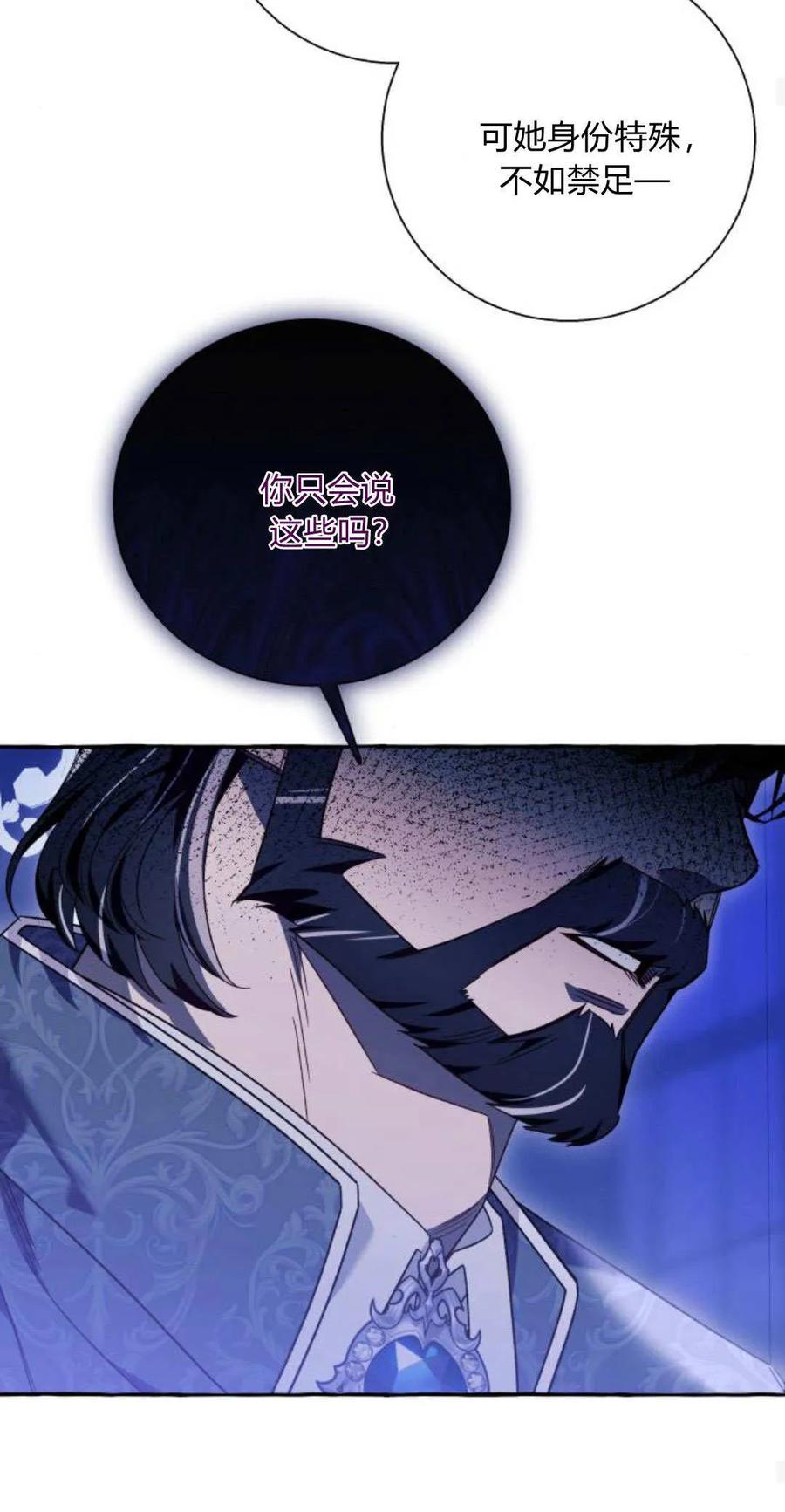 《以为只是普通附身》第62话 第50页