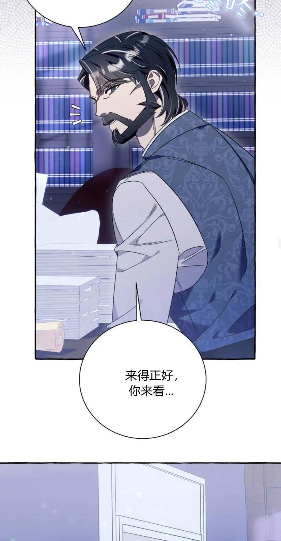 《以为只是普通附身》第62话 第45页