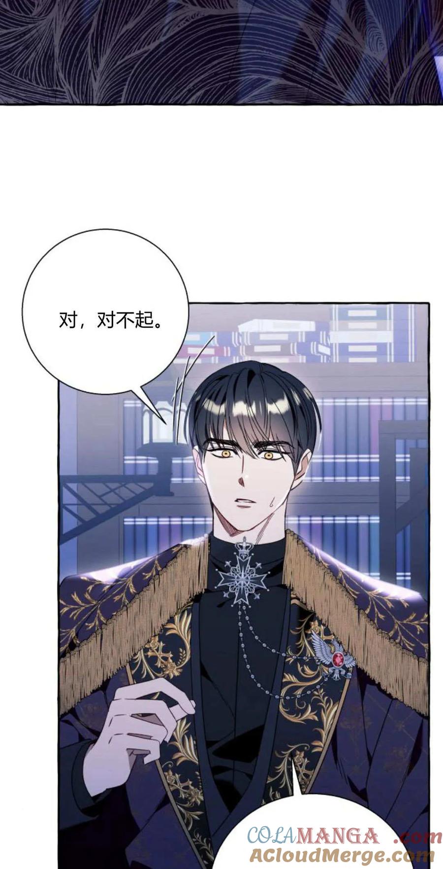 《以为只是普通附身》第62话 第52页