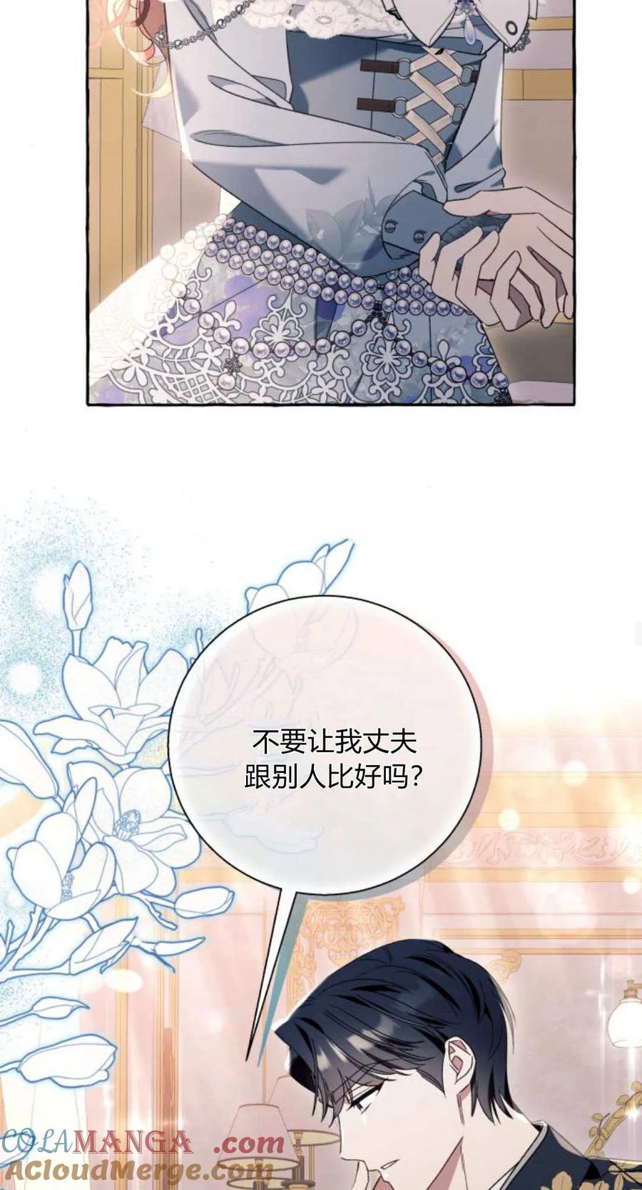 《以为只是普通附身》第62话 第28页