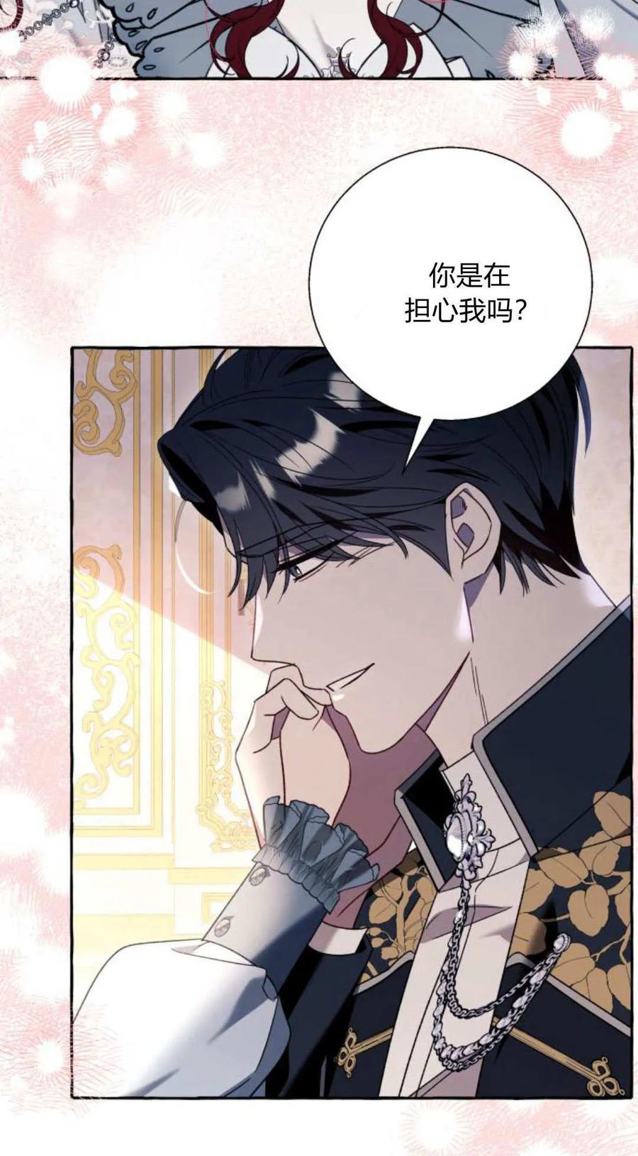 《以为只是普通附身》第62话 第32页