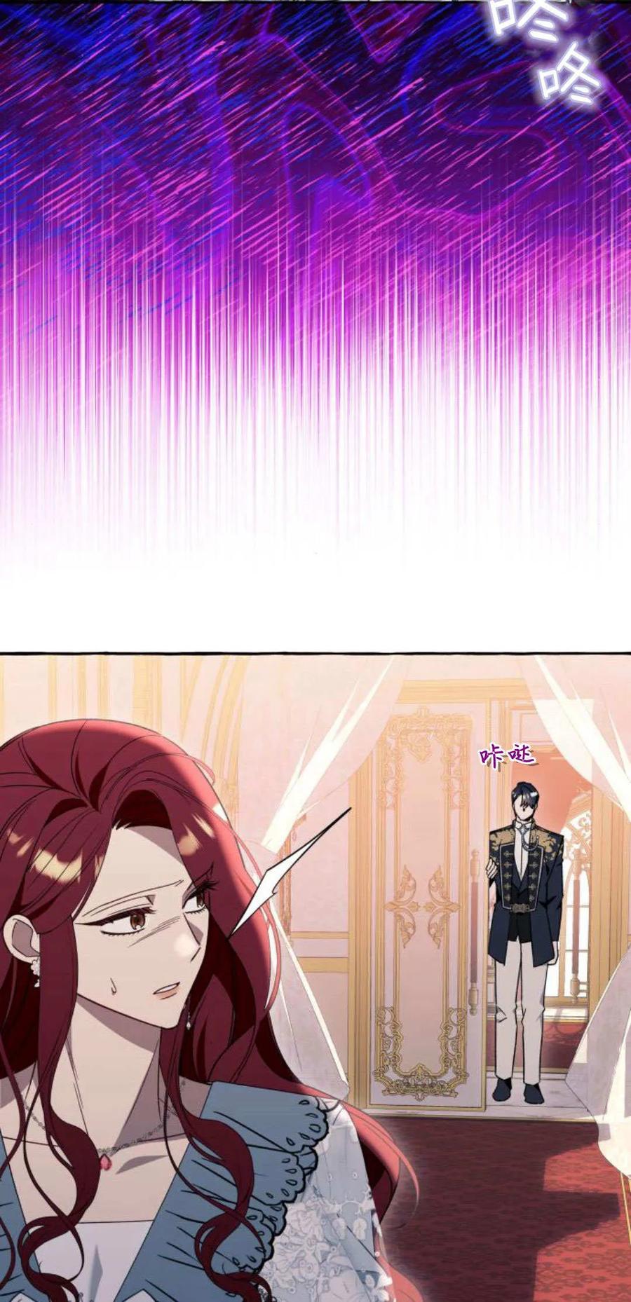 《以为只是普通附身》第62话 第9页