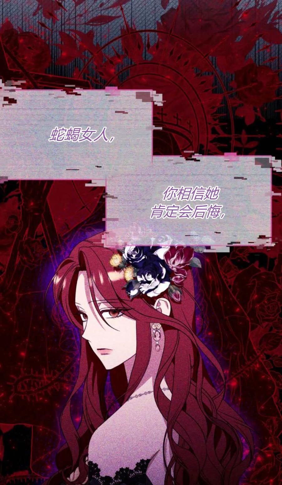 《以为只是普通附身》第63话 第26页