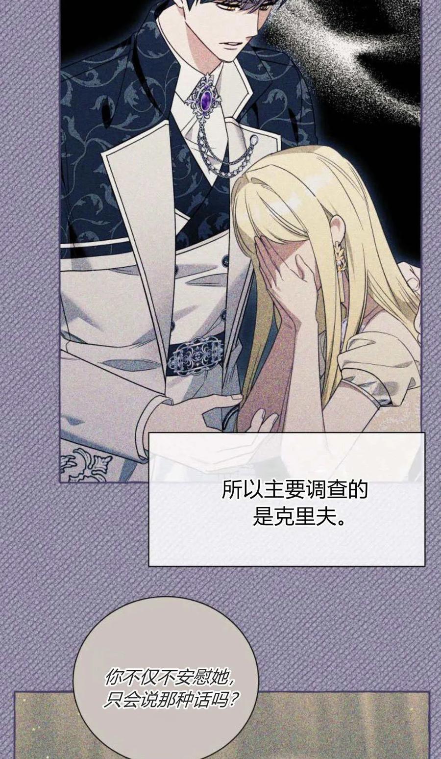 《以为只是普通附身》第63话 第24页