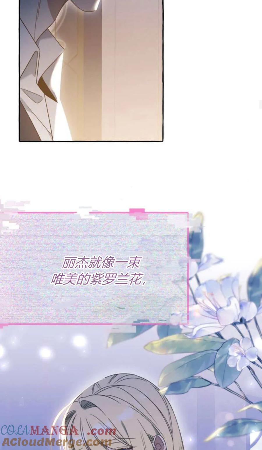 《以为只是普通附身》第63话 第28页