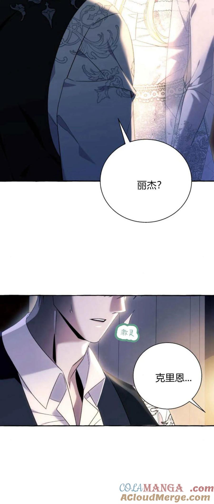 《以为只是普通附身》第63话 第13页