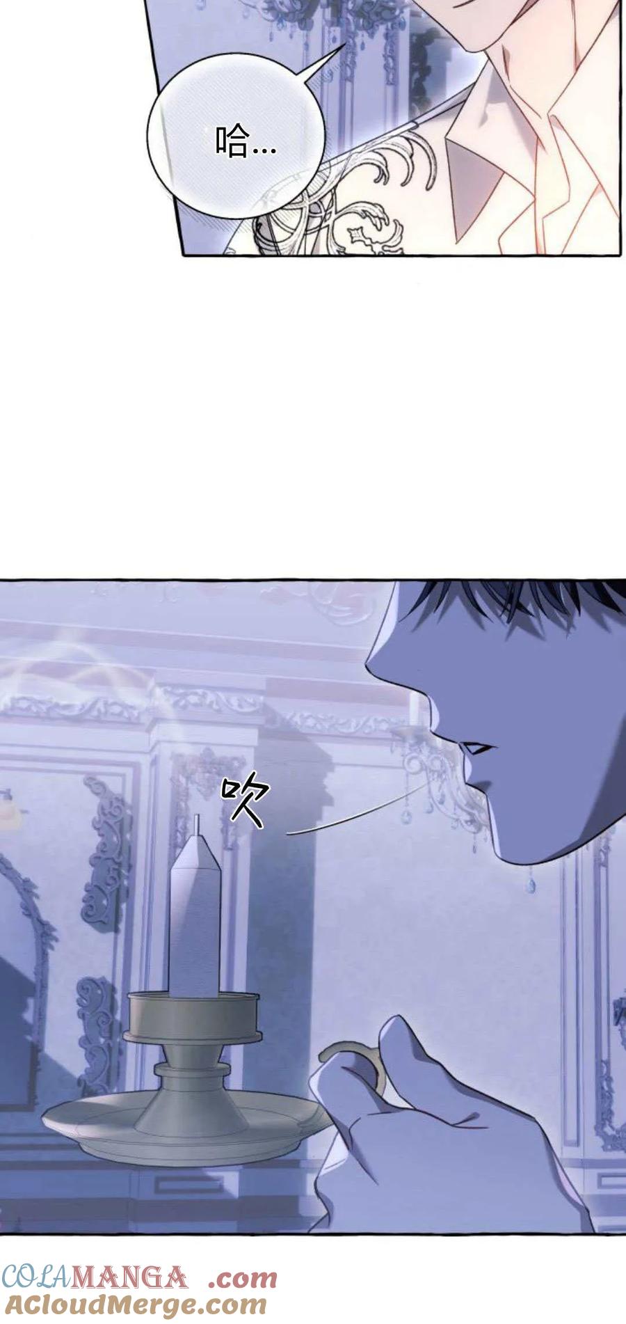 《以为只是普通附身》第63话 第46页