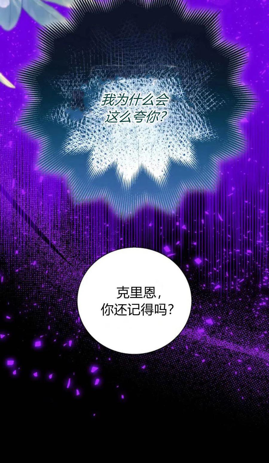 《以为只是普通附身》第63话 第30页