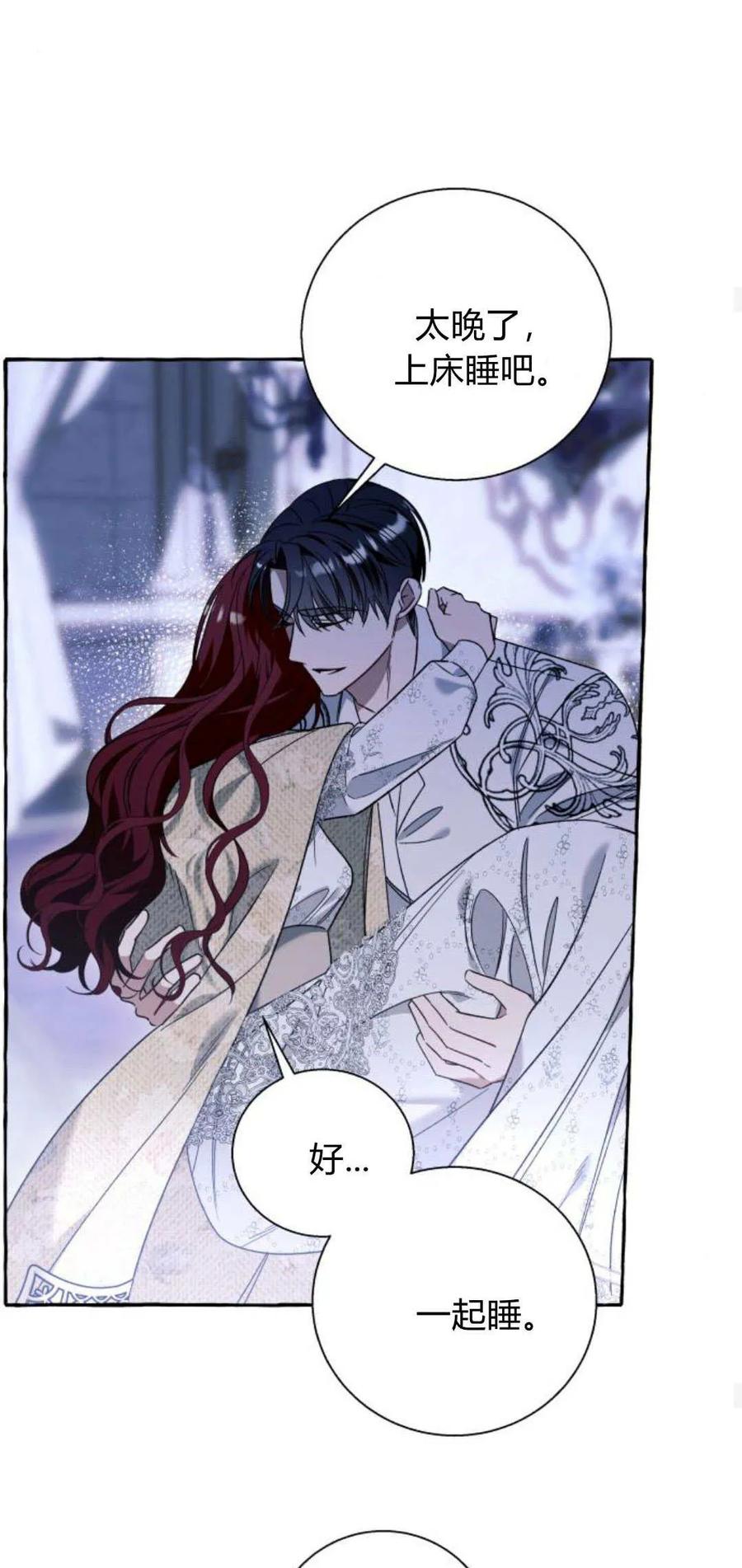 《以为只是普通附身》第63话 第47页